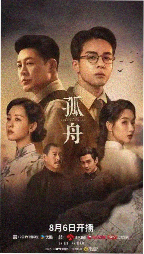 北纬三十七度剧照